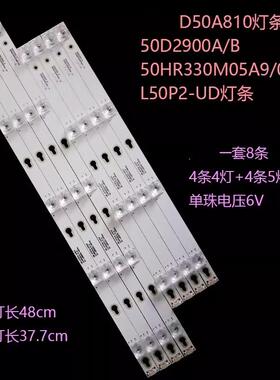 适用TCL 50E17US灯条50D2900A/B 50HR330M05A9/04B9 L50P2-UD灯