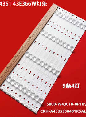 适用创维43G6 43S1 43E366W灯条5800-W43018-0P10 A4335350401
