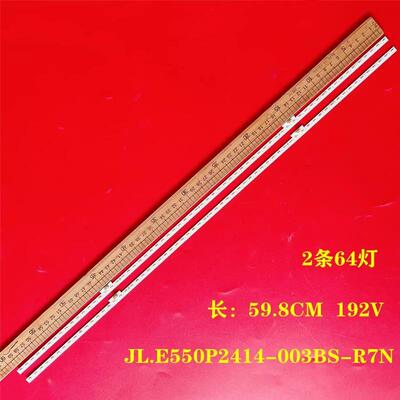 55E5F背光液晶屏灯条