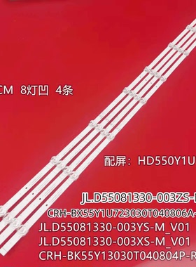 适用海信55E3F 55A5F 55E3F-PRO灯条JL.D55081330-003XS-M-V01