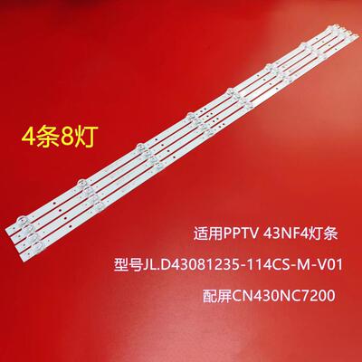 PPTVPTV-43NF4背光灯条