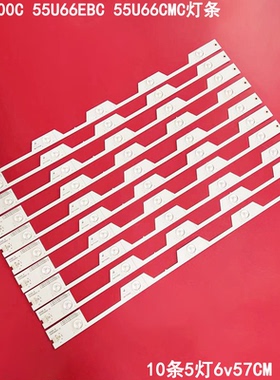 适用东芝55U6600C 55U66EBC 55U66CMC灯条55E5800 JB液晶灯条背光
