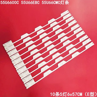 适用东芝55U6600C 55U66EBC 55U66CMC灯条55E5800 JB液晶灯条背光
