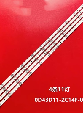 熊猫LE43F20S LE43F20灯条0D43D11-ZC14F-03303TT430038适用