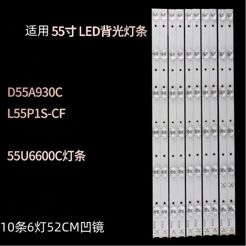 TCLD55A9C铝灯条背光