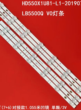 HD550X1U81-L1-2019072401 LB5500Q LB5500P VO灯条55A7300FTUK背