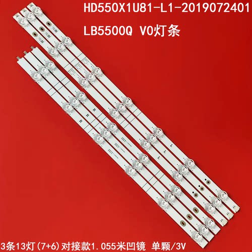 LB5500QLB5500PVO灯条