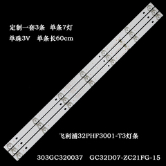 适用飞利浦32PHF3001-T3灯条303GC320037 GC32D07-ZC21FG-15