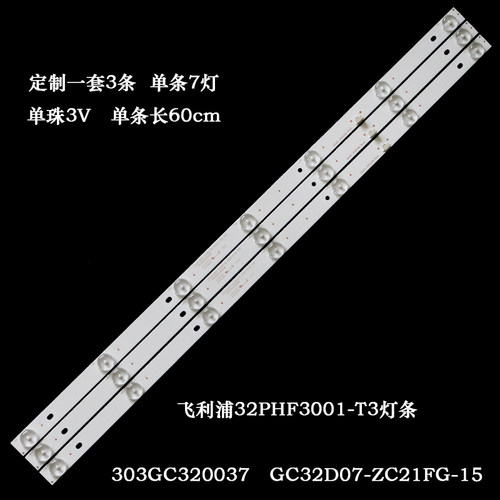飞利浦32phf3001-t3灯条