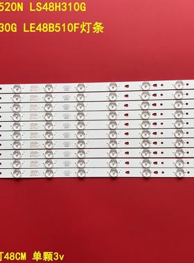 适用海尔LE48G520N LS48H310G LE48A30G LE48B510F灯条3034800822
