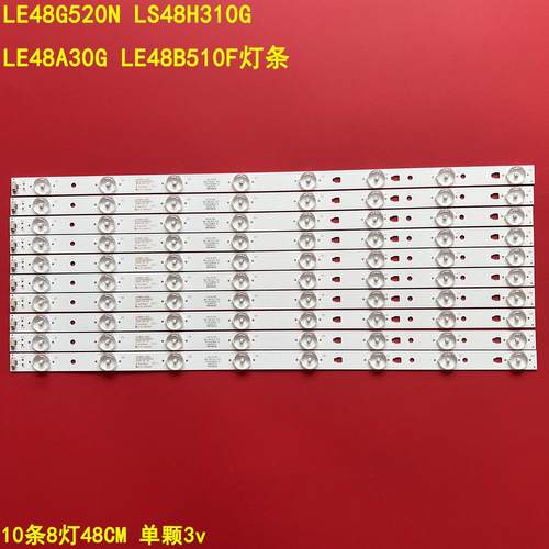 海尔LE48G520NLS48H310G灯条