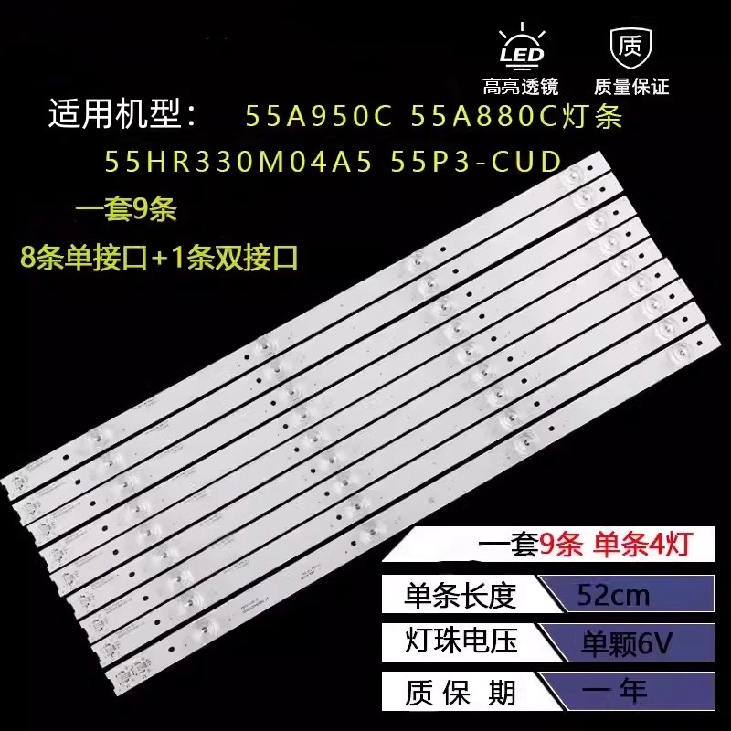 适用TCL55N355P3F55A950C灯条