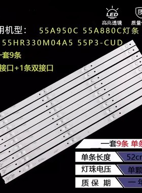 适用TCL 55N3 55P3F 55A950C 55A880C 55HR330M04A5 55P3灯条