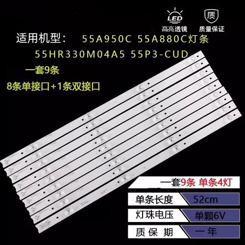 适用TCL55N355P3F55A950C灯条