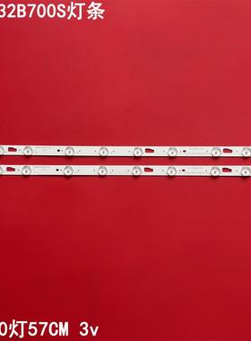 适用先锋LED-32B700S灯条PB08D578173BL051-016H 4C-LB320T-GY8