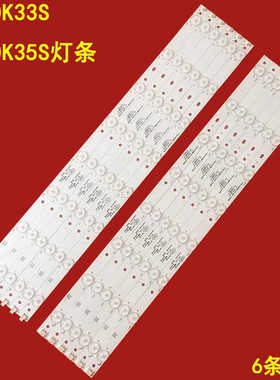 适用熊猫LE50K33S LE50K35S灯条 4708-K500WA/B-A1213K01电视灯条