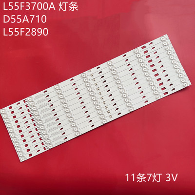 TCLL55F3700A液晶灯条