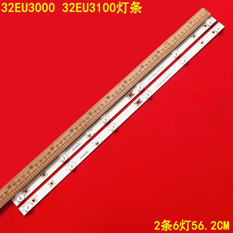 海尔32EU300032EU3100灯条