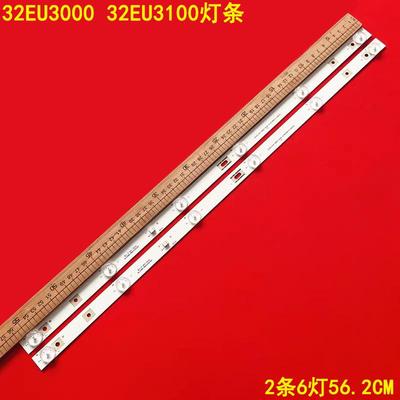 海尔32EU300032EU3100灯条