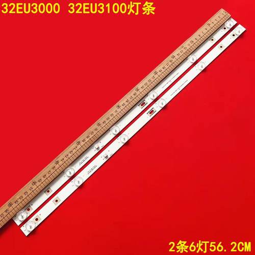 海尔32EU300032EU3100灯条