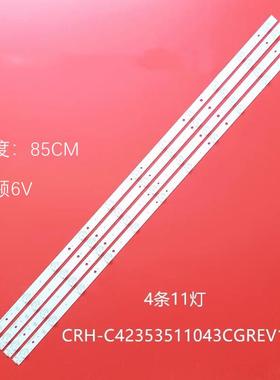 适用海尔LD42U3100 LE42G3000灯条CRH-C42353511043CGREV1.3背光