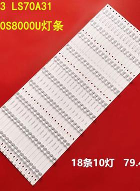 适用海尔U70H3 LS70A31康佳LED70S8000U灯条3P70P5005-A0 0370P50