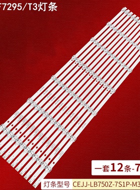 适用飞利浦75PUF7295/T3灯条CEJJ-LB750Z-7S1P-M3030-P-3背光灯