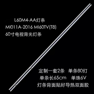 AA灯条MI011A L60M5 背光灯条 MI60TV 2016 适用小米L60M4