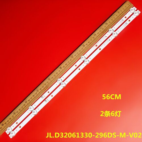 32X8灯条液晶背光灯条