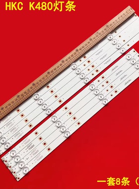 适用48寸 HKC K480灯条2201-MB48030-0401BR2 MZ4B17B7 S7331液晶