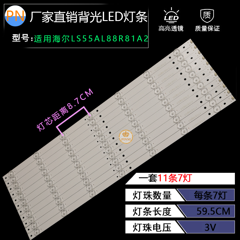 适用海尔LS55AL88R81A2 LS55AL88K51A3 LS55G310Z灯条液晶LED背光 电子元器件市场 显示屏/LCD液晶屏/LED屏/TFT屏 原图主图