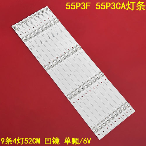 TCL55P3F55P3CA液晶背光灯条