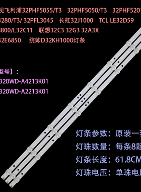 适用飞利浦32PHF5055/5050/T3灯条4708-K320WD-A4213K01液晶背光