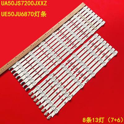 三星UA50JS7200JXXZ灯条