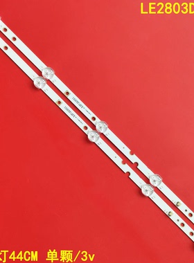 LE2803D灯条JL.D23651235-269AS-M  SJ.HZ.D2360501-2835BS-M背光