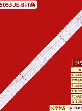 适用海康DS-D5055UE-B灯条LB-DM3030-GJ0D35555X9-S液晶电视LED背