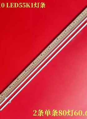 适用康佳55A10 LED55K1灯条RF-BS550011LE14-2004 A0 559K S559K0