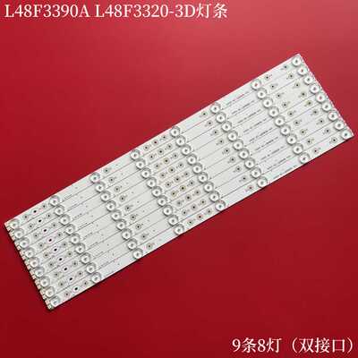 TCLL48F3320-3D液晶背光灯条