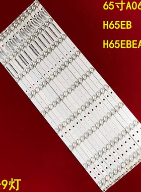 适用希沃65寸A06EA H65EB H65EBEA灯条MBL-65038DE09KZ0-V2-pitch