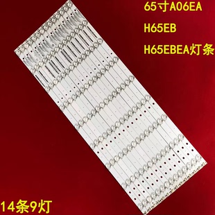 适用希沃65寸A06EA H65EB H65EBEA灯条MBL-65038DE09KZ0-V2-pitch