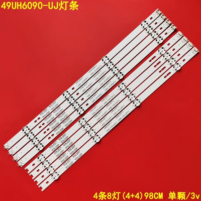 LG49UH6090-UJ背光灯条