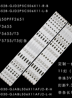 适用飞利浦50PFF2651 50PFF3655 50PFF5656/T3灯条49PFF5755/T3
