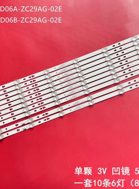 适用海尔55T61 55V81 LS55AL88A2灯条LED55D06A-ZC29AG-02E灯条