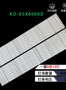 适用索尼KD-65X6000D KDL-65R580C LB65040 V1-00 TPT650UA-QVN05
