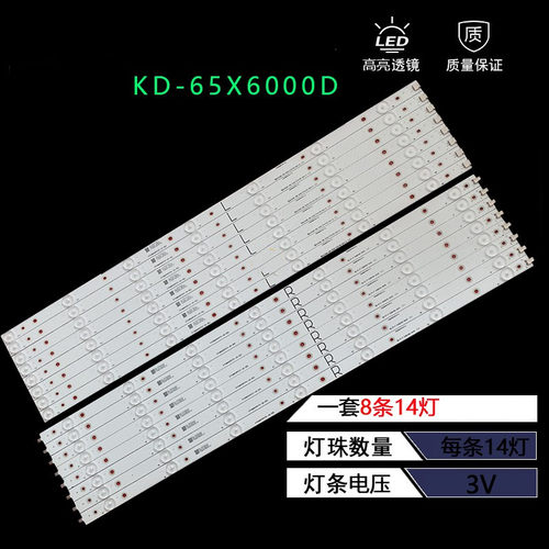 适用索尼KD-65X6000D KDL-65R580C LB65040 V1-00 TPT650UA-QVN05