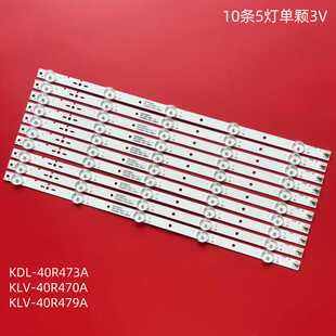 适用索尼KDL-40R473A灯条 KLV-40R470A灯条 KLV-40R479A背光灯条