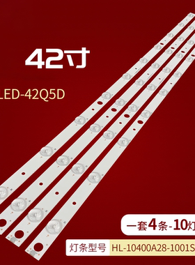 适用海尔LED-42Q5D灯条HL-10400A28-1001S-01 A0 A4 CX390036
