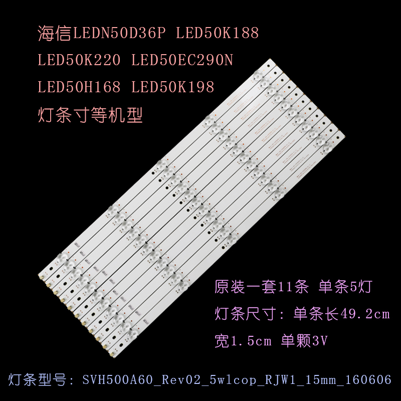 海信LED50K220灯条 LED50EC290N LED50K1800灯条 HD500DF-B53灯条 电子元器件市场 显示屏/LCD液晶屏/LED屏/TFT屏 原图主图