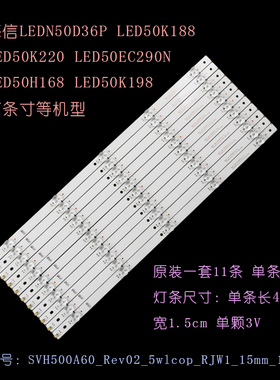 适用海信LED50K220灯条 LED50EC290N LED50K1800灯条 HD500DF灯条