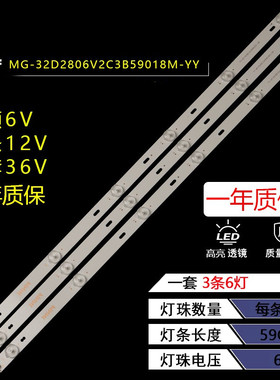 全新32寸组装机MG-32D2806V2C3B59018M-YY杂牌机创星王牌3237灯条